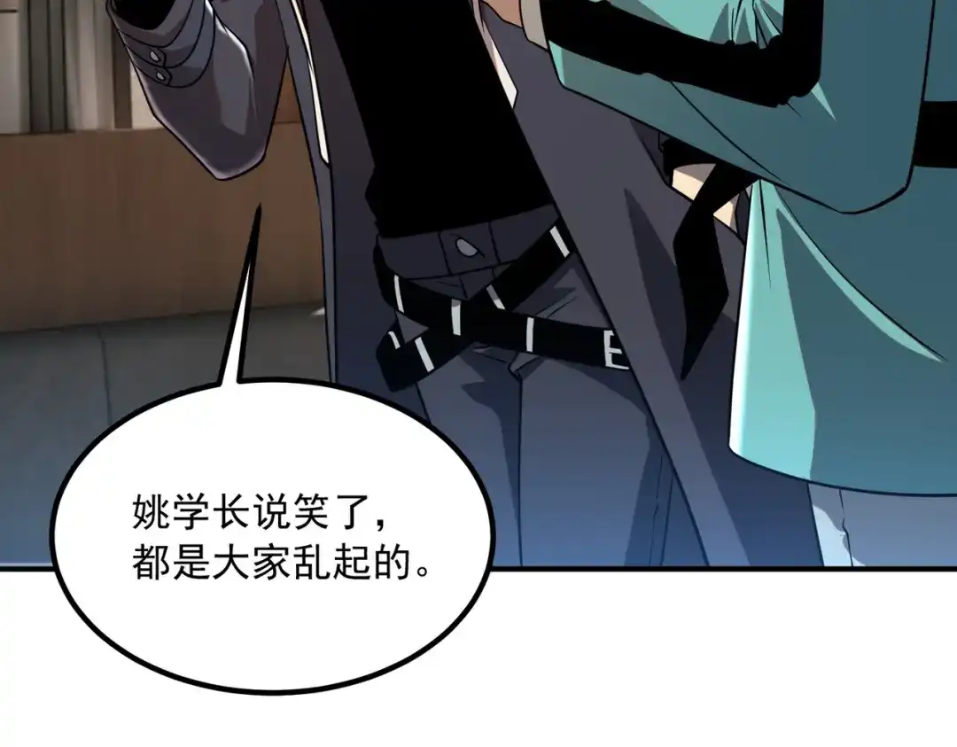 全球异能：开局觉醒紫霄神雷 - 第49话 雷帝 - 第119张图