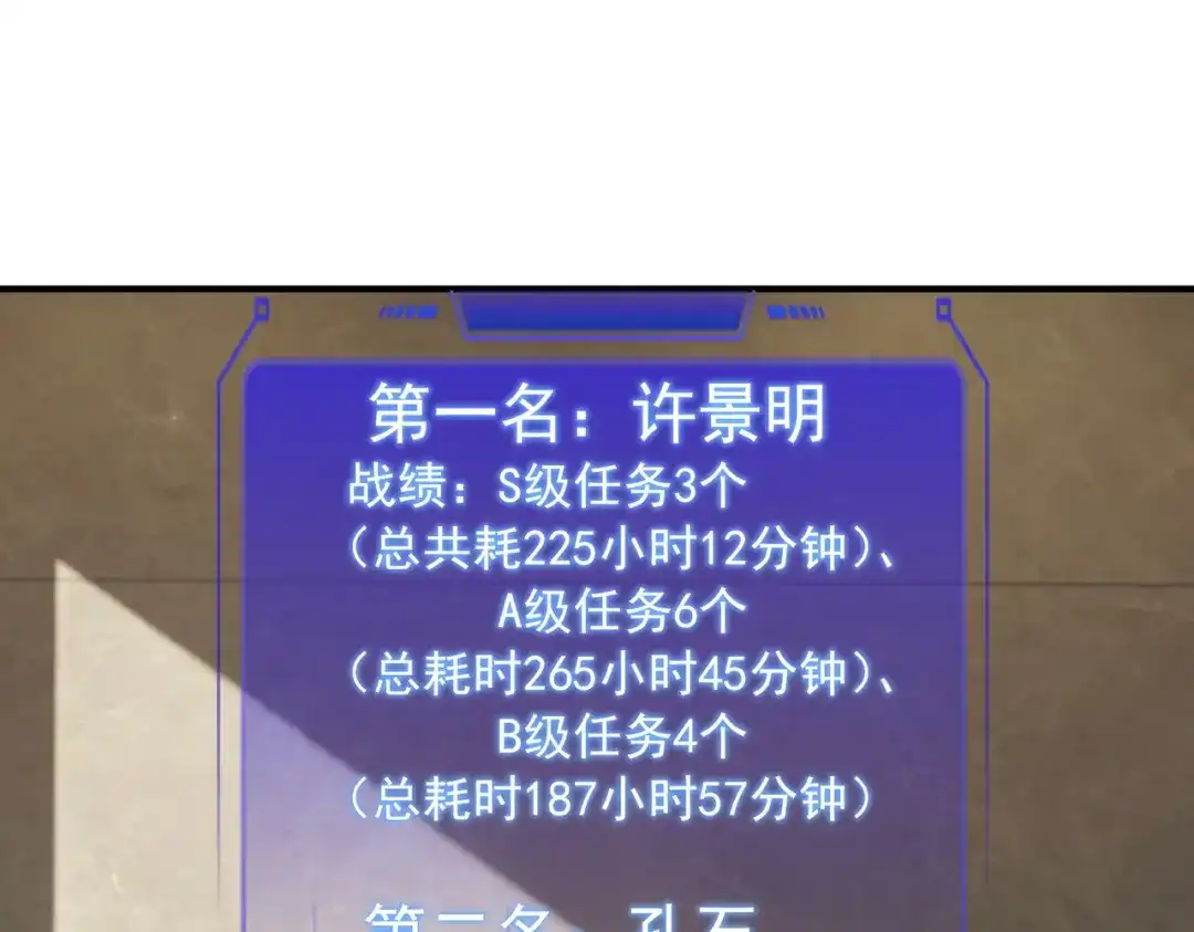 全球异能：开局觉醒紫霄神雷 - 第49话 雷帝 - 第105张图