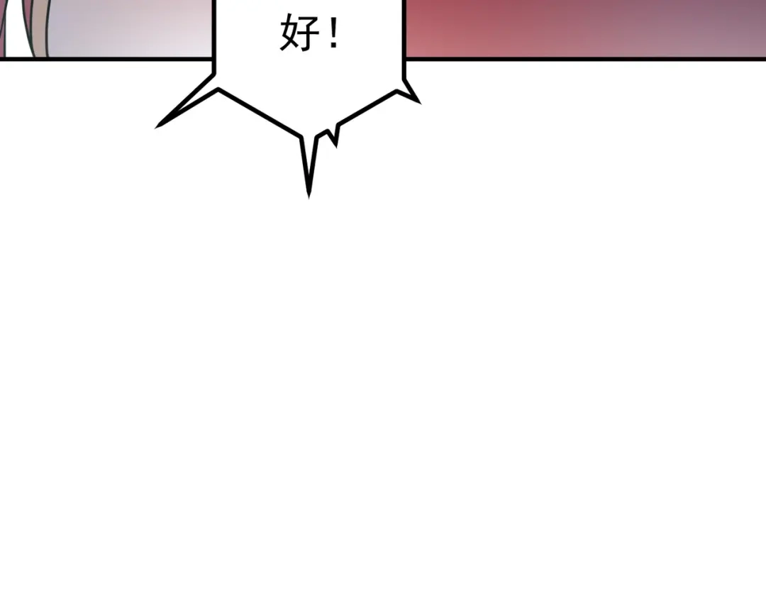 全球异能：开局觉醒紫霄神雷 - 第49话 雷帝 - 第163张图