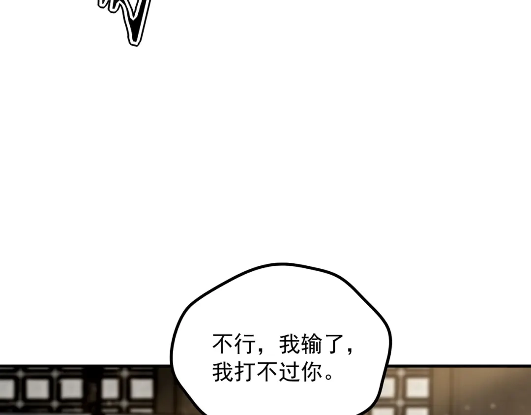 全球异能：开局觉醒紫霄神雷 - 第49话 雷帝 - 第88张图