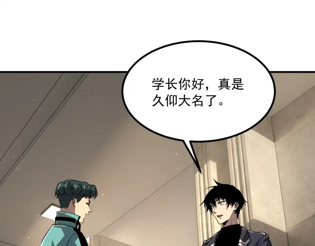 全球异能：开局觉醒紫霄神雷 - 第49话 雷帝 - 第25张图