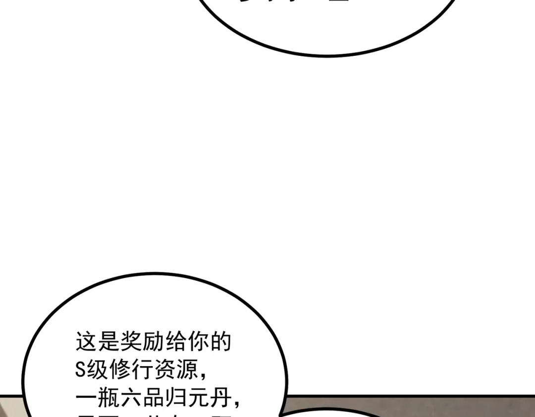 全球异能：开局觉醒紫霄神雷 - 第49话 雷帝 - 第137张图