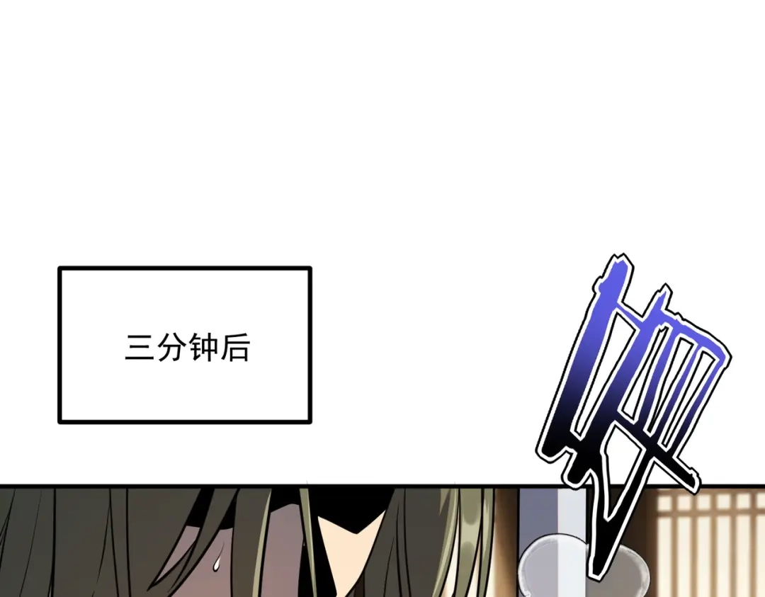 全球异能：开局觉醒紫霄神雷 - 第49话 雷帝 - 第86张图