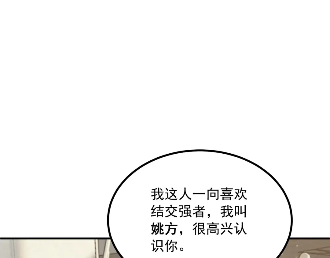 全球异能：开局觉醒紫霄神雷 - 第49话 雷帝 - 第14张图