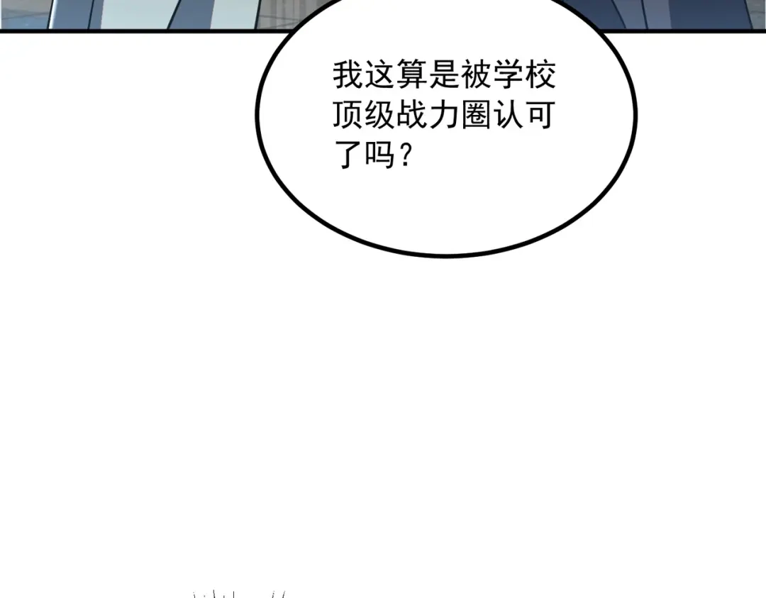 全球异能：开局觉醒紫霄神雷 - 第49话 雷帝 - 第30张图