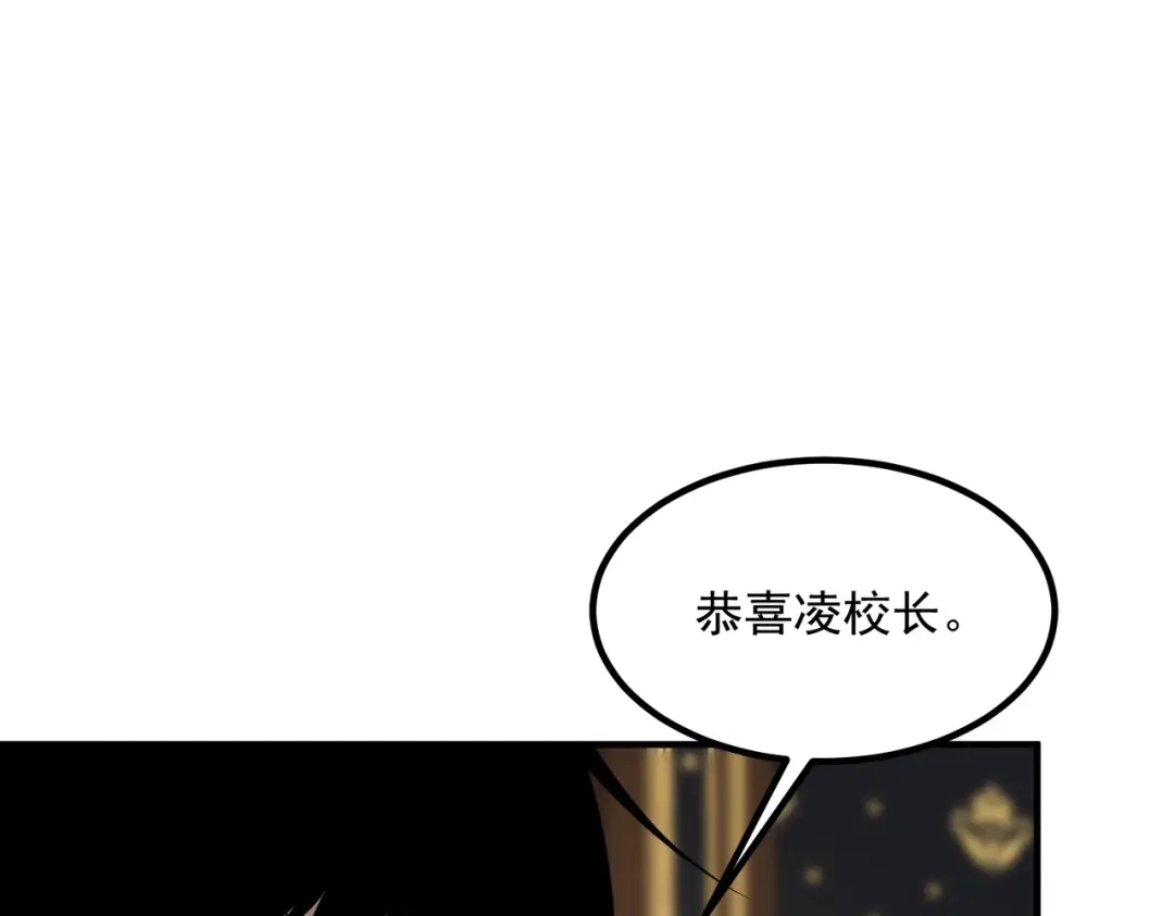 全球异能：开局觉醒紫霄神雷 - 第49话 雷帝 - 第174张图