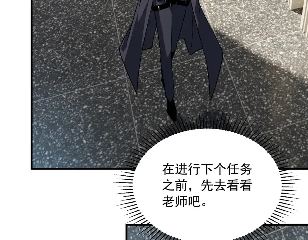 全球异能：开局觉醒紫霄神雷 - 第49话 雷帝 - 第32张图