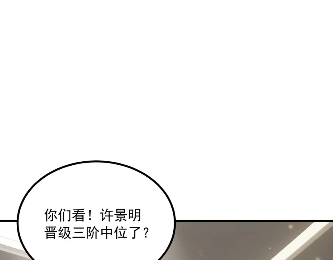 全球异能：开局觉醒紫霄神雷 - 第49话 雷帝 - 第113张图