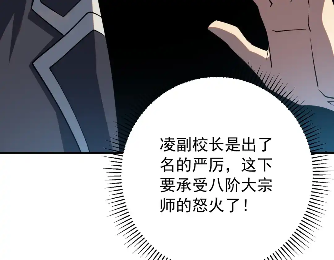 全球异能：开局觉醒紫霄神雷 - 第49话 雷帝 - 第184张图