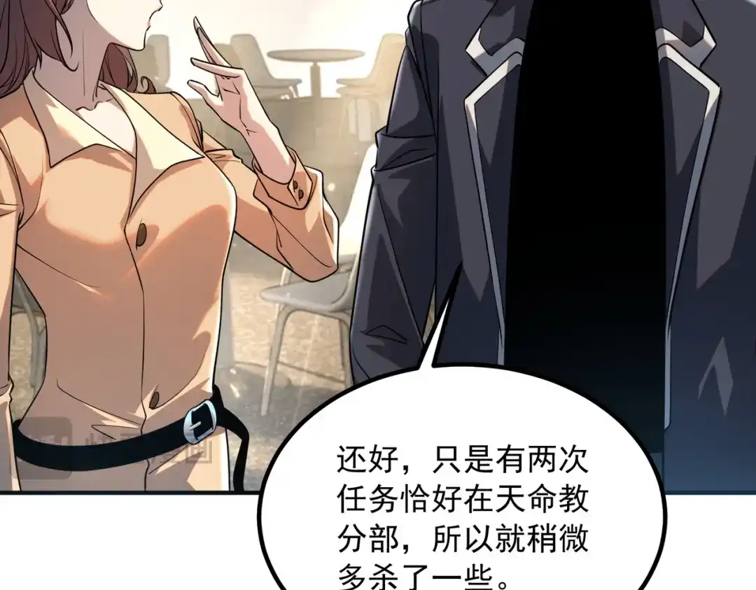 全球异能：开局觉醒紫霄神雷 - 第49话 雷帝 - 第136张图