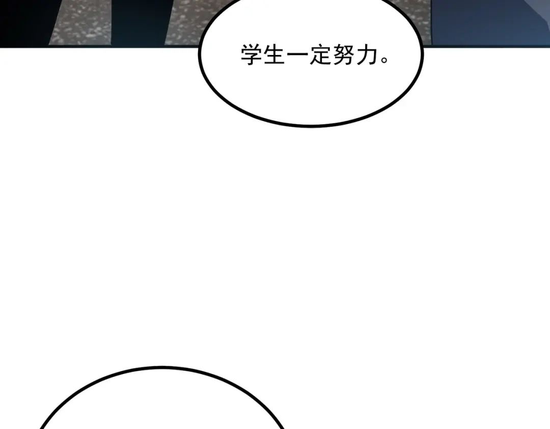 全球异能：开局觉醒紫霄神雷 - 第49话 雷帝 - 第140张图