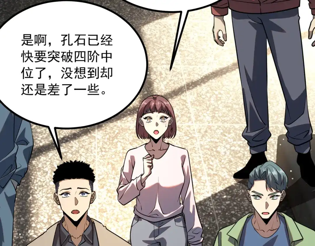 全球异能：开局觉醒紫霄神雷 - 第49话 雷帝 - 第108张图