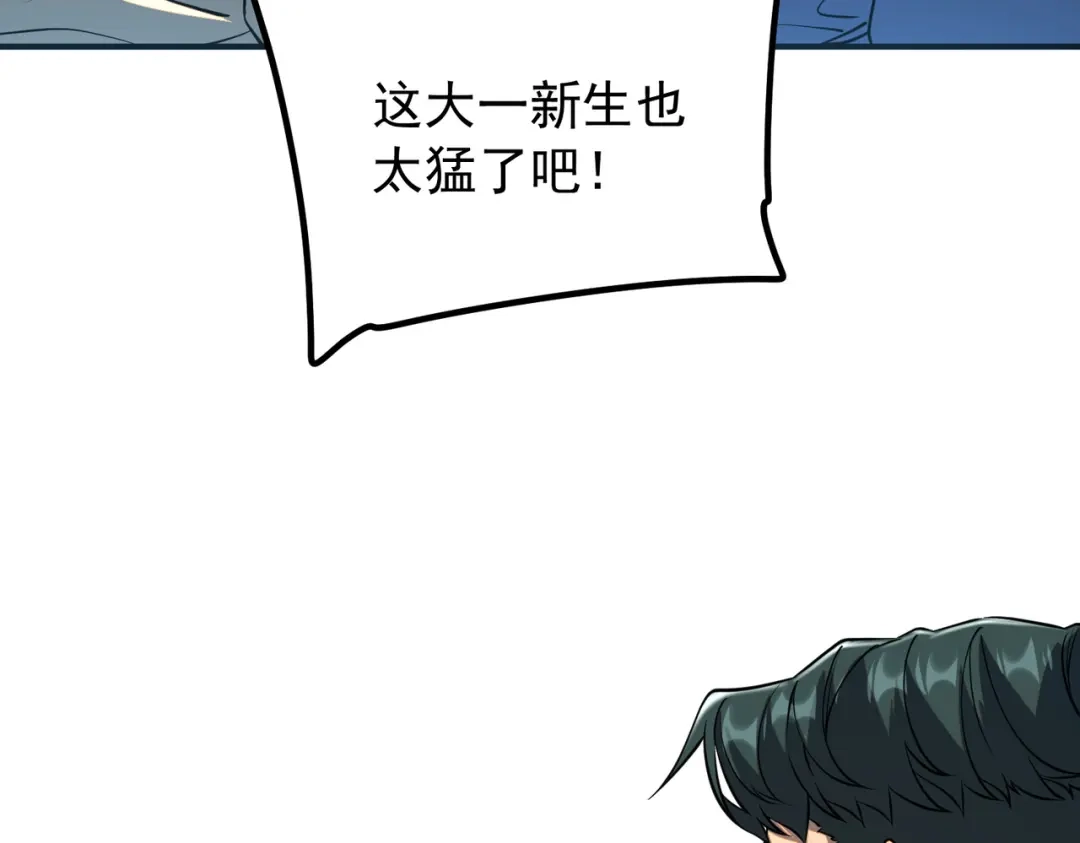 全球异能：开局觉醒紫霄神雷 - 第49话 雷帝 - 第11张图