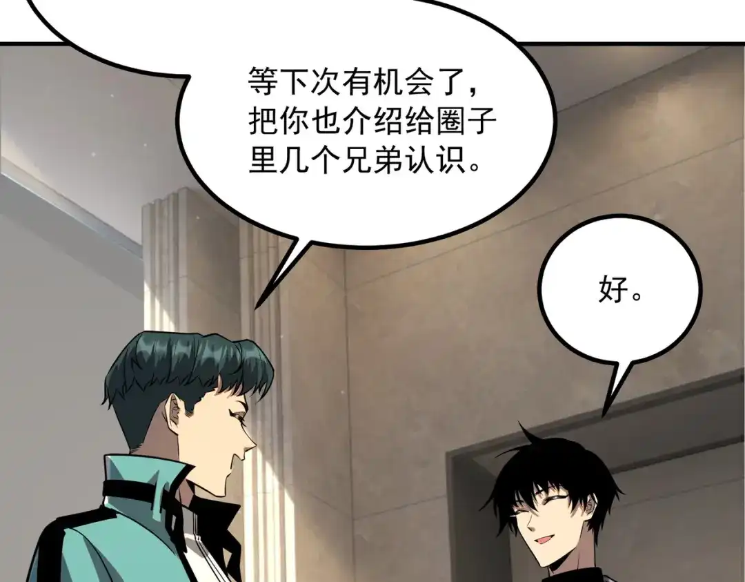 全球异能：开局觉醒紫霄神雷 - 第49话 雷帝 - 第28张图