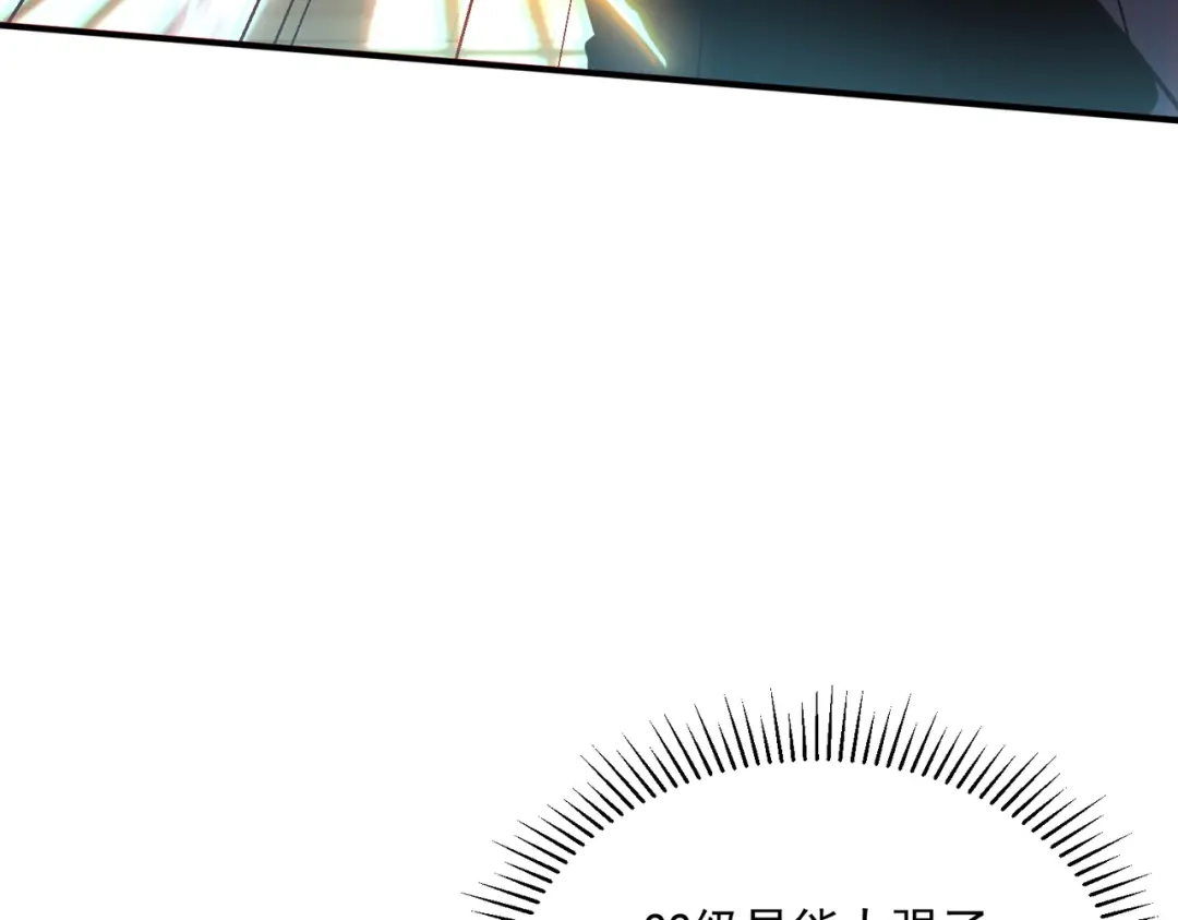 全球异能：开局觉醒紫霄神雷 - 第49话 雷帝 - 第67张图
