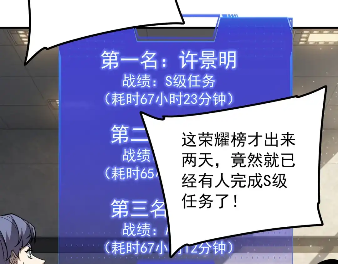 全球异能：开局觉醒紫霄神雷 - 第49话 雷帝 - 第9张图