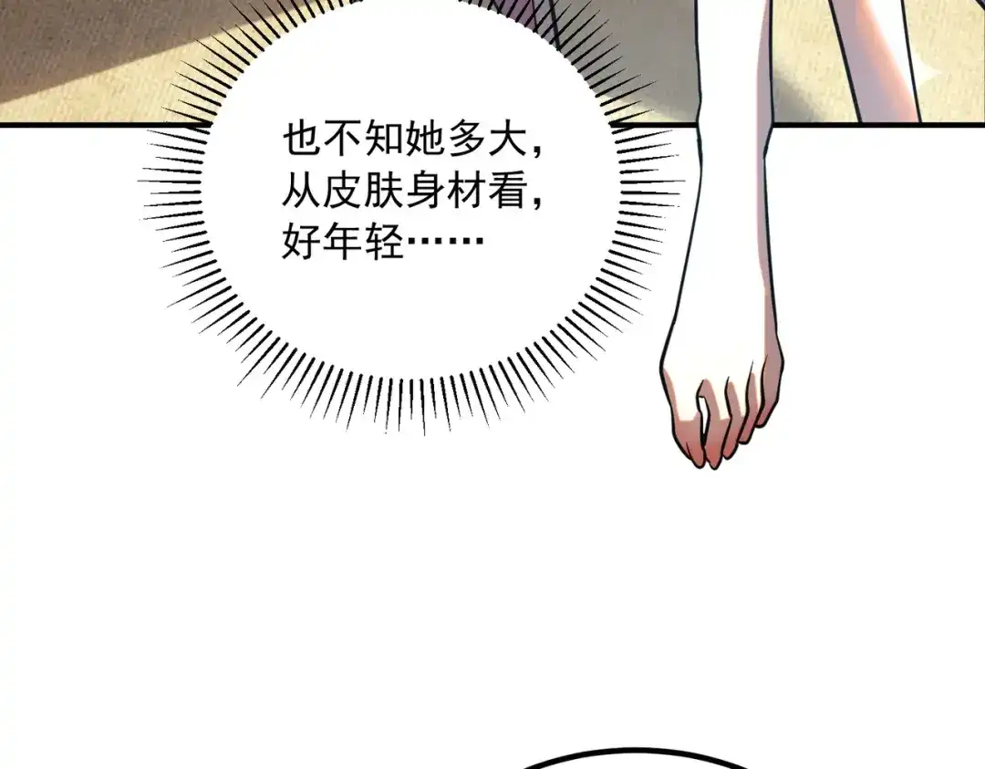 全球异能：开局觉醒紫霄神雷 - 第49话 雷帝 - 第178张图