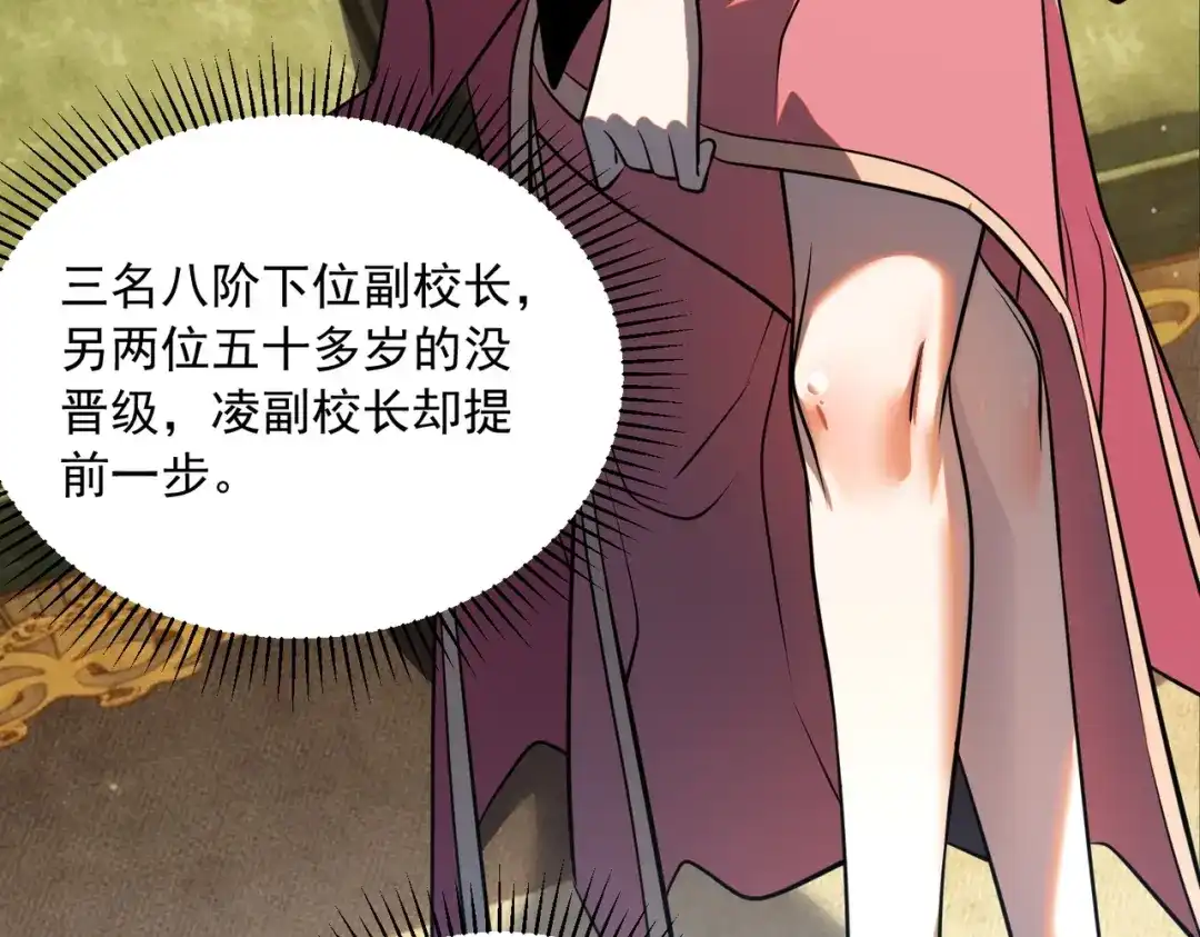 全球异能：开局觉醒紫霄神雷 - 第49话 雷帝 - 第177张图