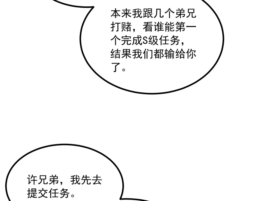 全球异能：开局觉醒紫霄神雷 - 第49话 雷帝 - 第27张图