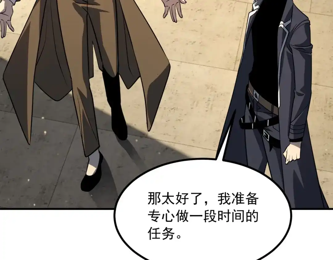 全球异能：开局觉醒紫霄神雷 - 第49话 雷帝 - 第96张图