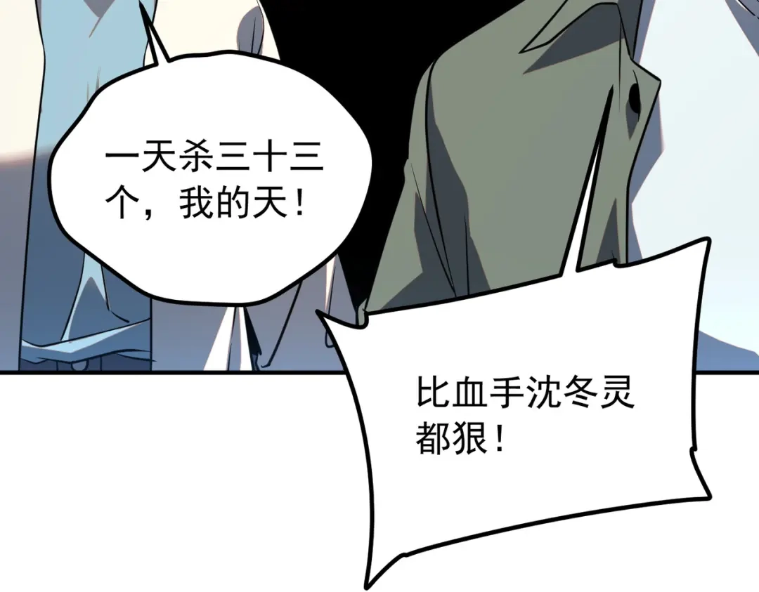 全球异能：开局觉醒紫霄神雷 - 第49话 雷帝 - 第133张图