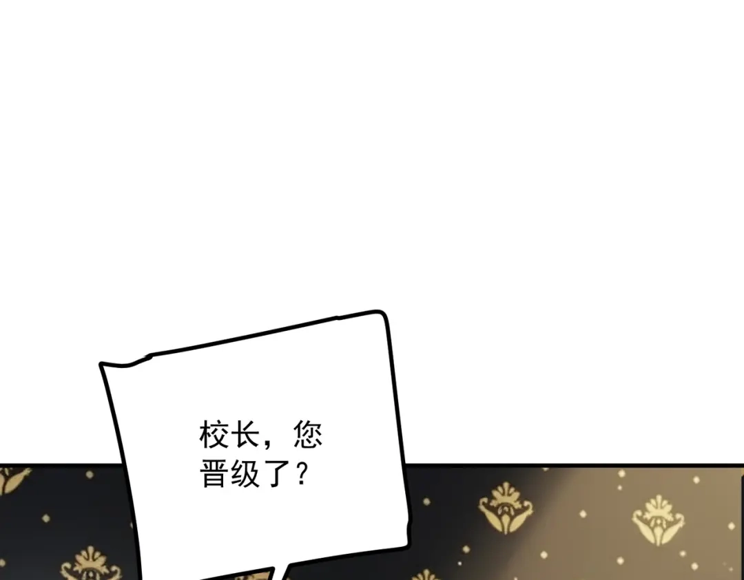 全球异能：开局觉醒紫霄神雷 - 第49话 雷帝 - 第168张图