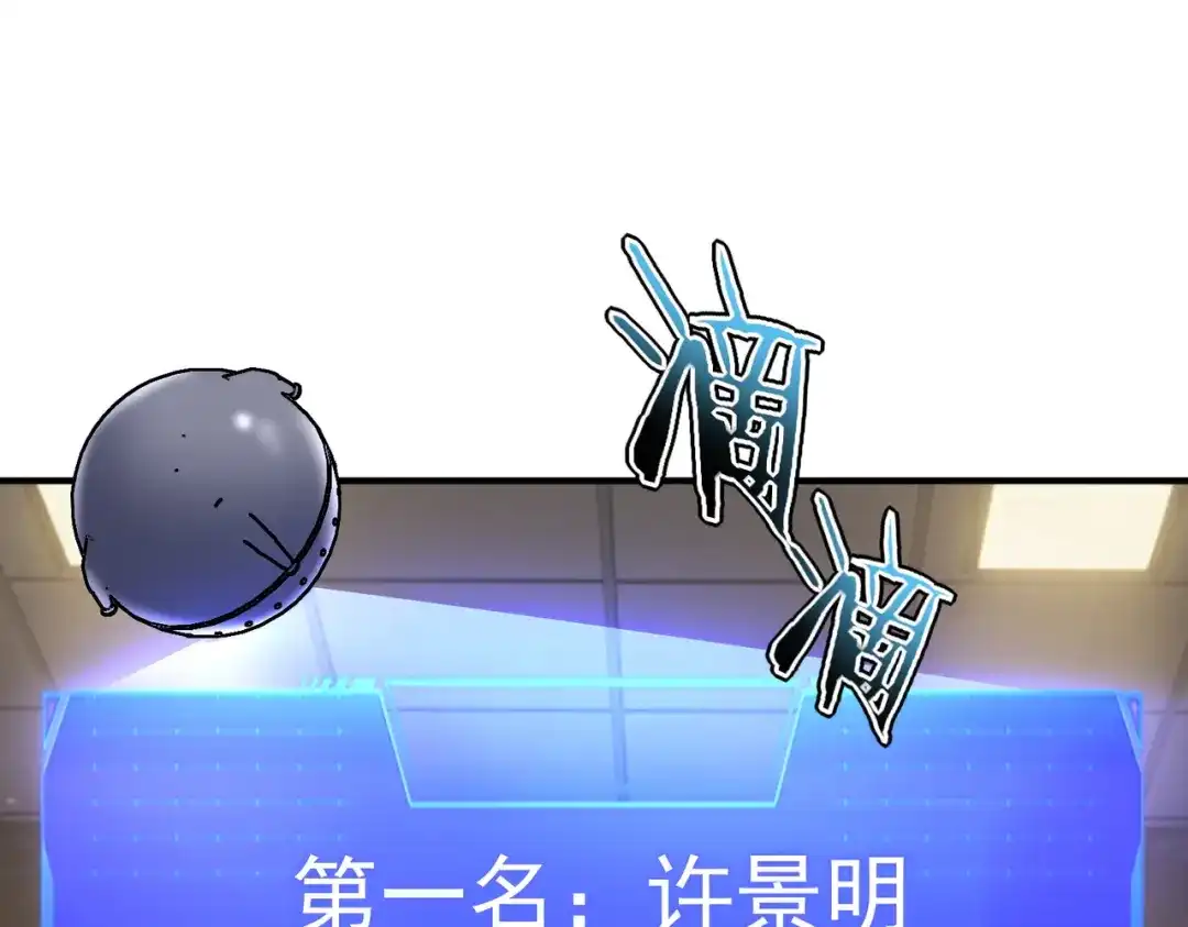 全球异能：开局觉醒紫霄神雷 - 第49话 雷帝 - 第5张图