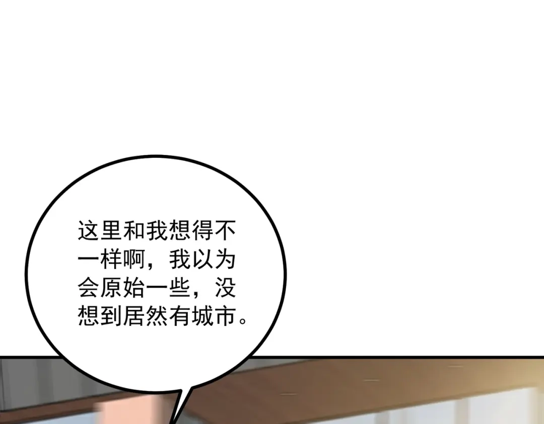全球异能：开局觉醒紫霄神雷 - 第50话 雷霆秘籍 - 第155张图