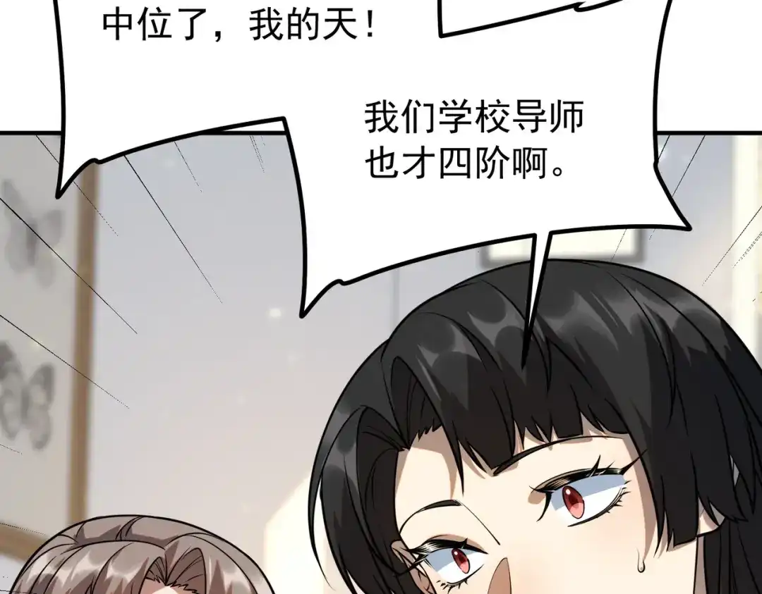 全球异能：开局觉醒紫霄神雷 - 第50话 雷霆秘籍 - 第100张图