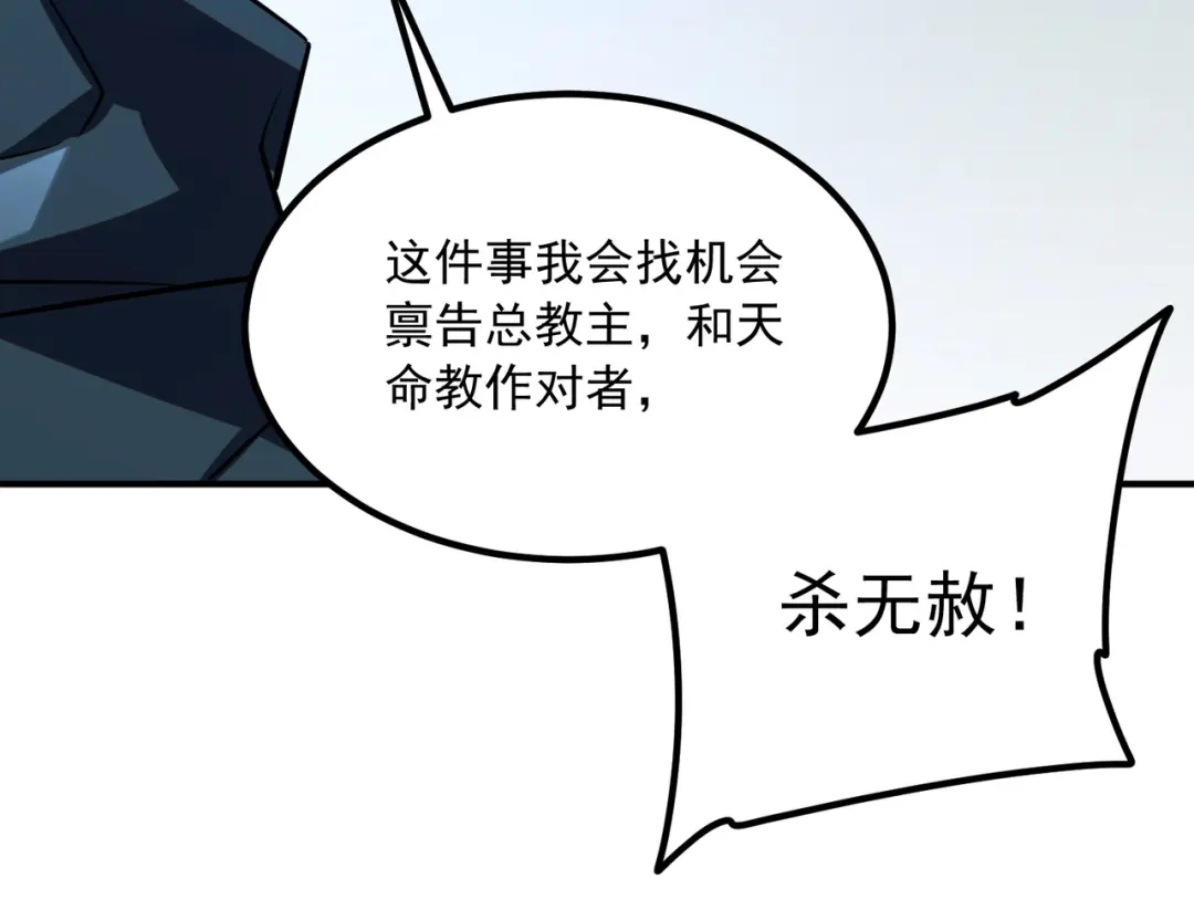 全球异能：开局觉醒紫霄神雷 - 第50话 雷霆秘籍 - 第188张图