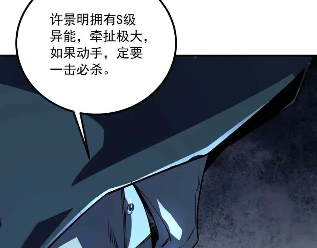 全球异能：开局觉醒紫霄神雷 - 第50话 雷霆秘籍 - 第186张图