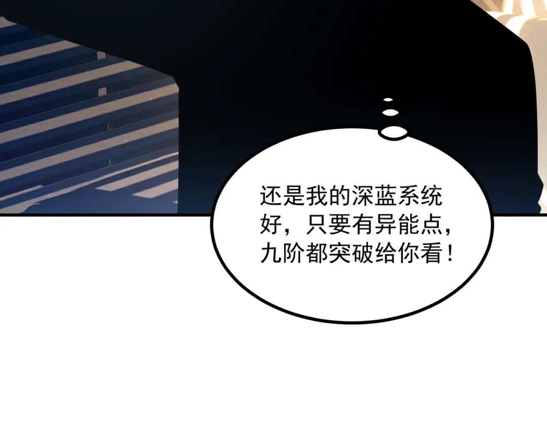 全球异能：开局觉醒紫霄神雷 - 第50话 雷霆秘籍 - 第121张图