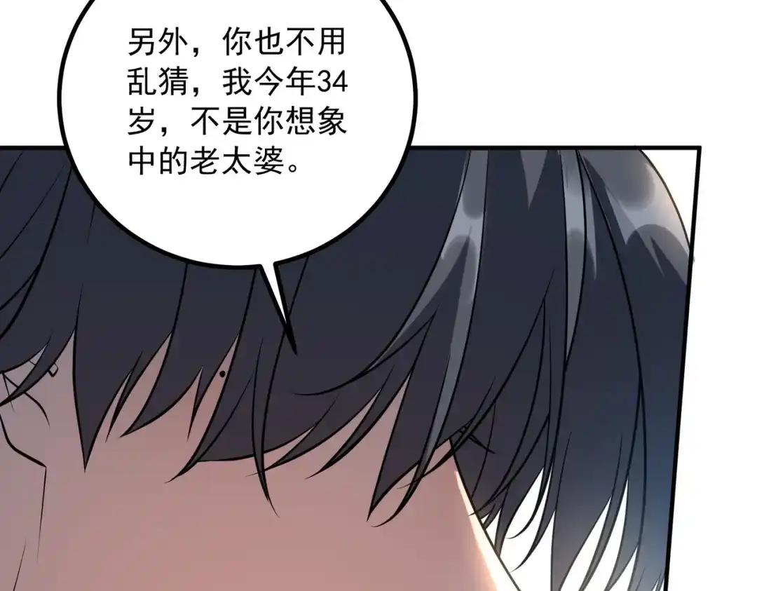 全球异能：开局觉醒紫霄神雷 - 第50话 雷霆秘籍 - 第12张图