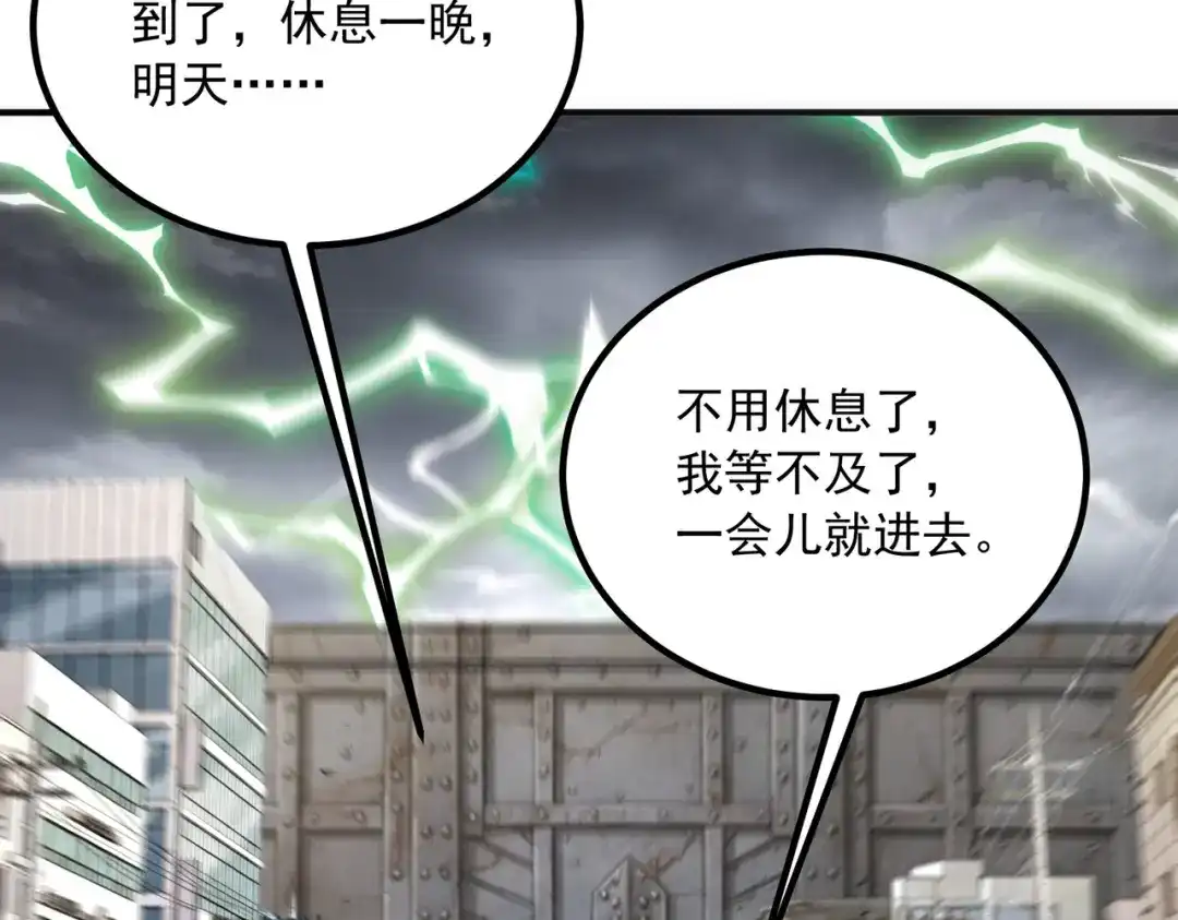 全球异能：开局觉醒紫霄神雷 - 第50话 雷霆秘籍 - 第173张图