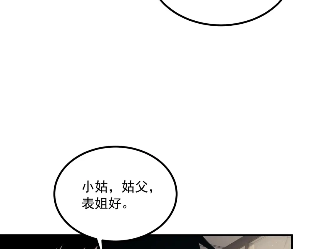 全球异能：开局觉醒紫霄神雷 - 第50话 雷霆秘籍 - 第74张图