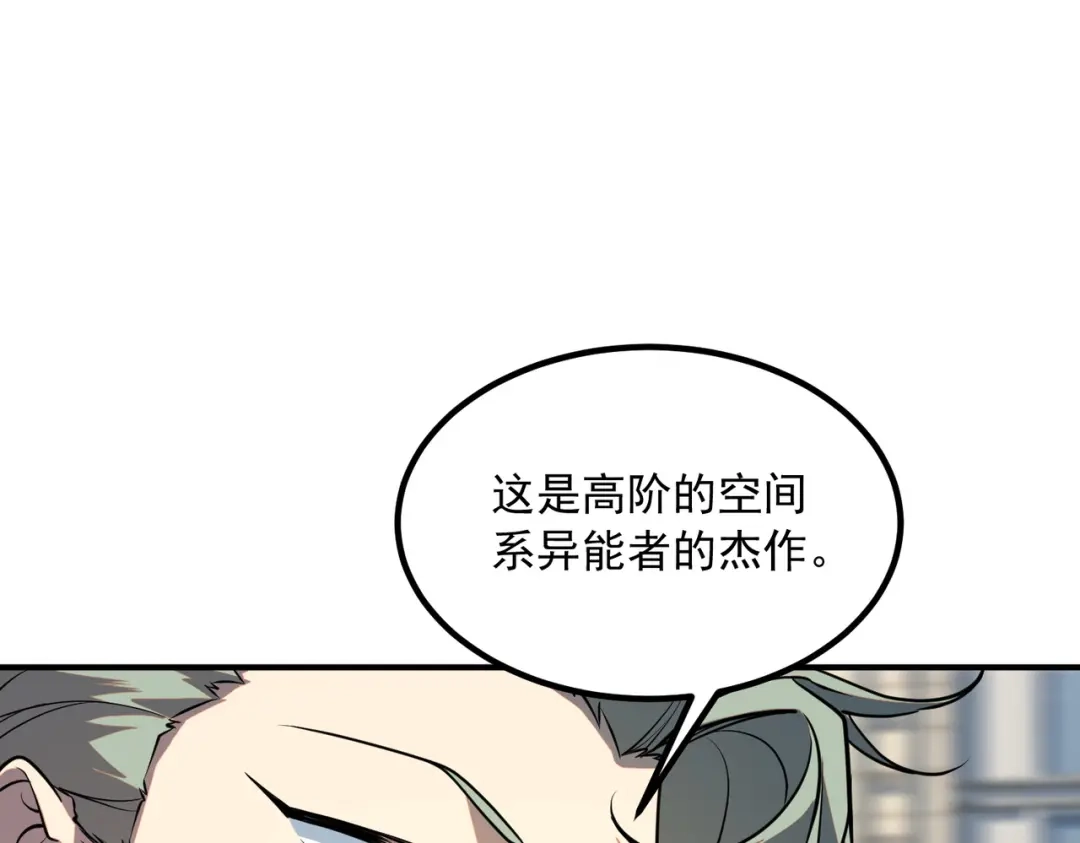 全球异能：开局觉醒紫霄神雷 - 第50话 雷霆秘籍 - 第158张图