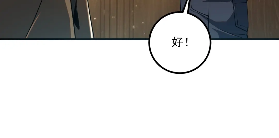 全球异能：开局觉醒紫霄神雷 - 第50话 雷霆秘籍 - 第60张图