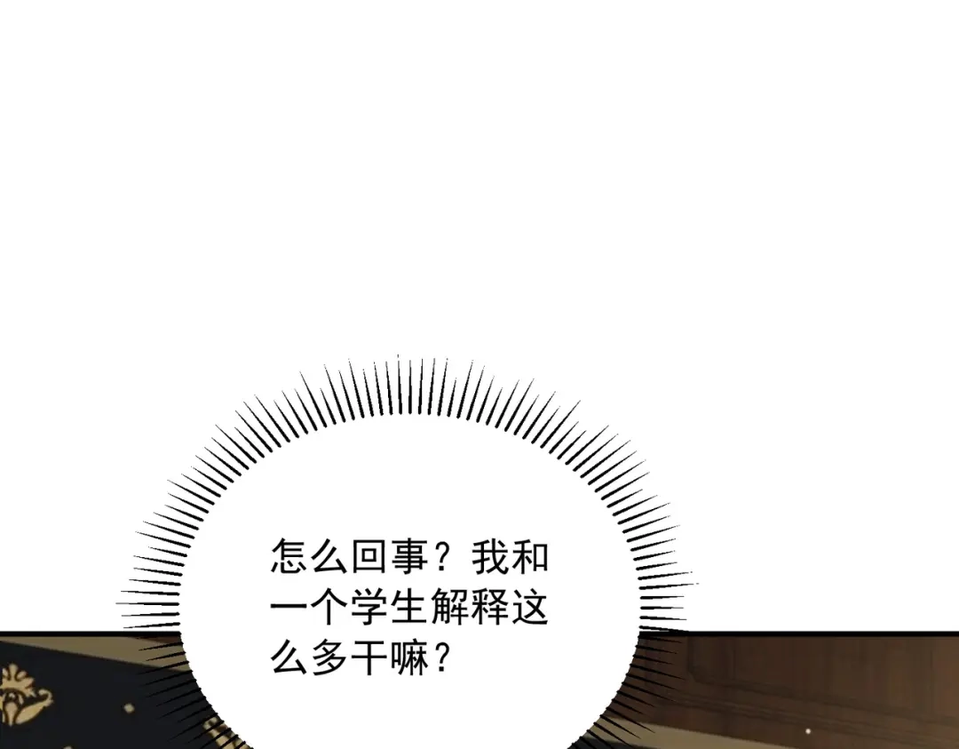全球异能：开局觉醒紫霄神雷 - 第50话 雷霆秘籍 - 第14张图