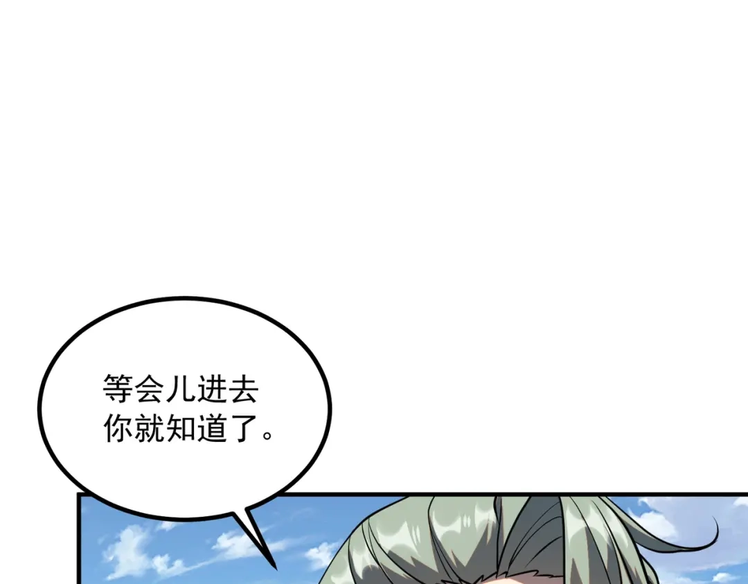 全球异能：开局觉醒紫霄神雷 - 第50话 雷霆秘籍 - 第131张图