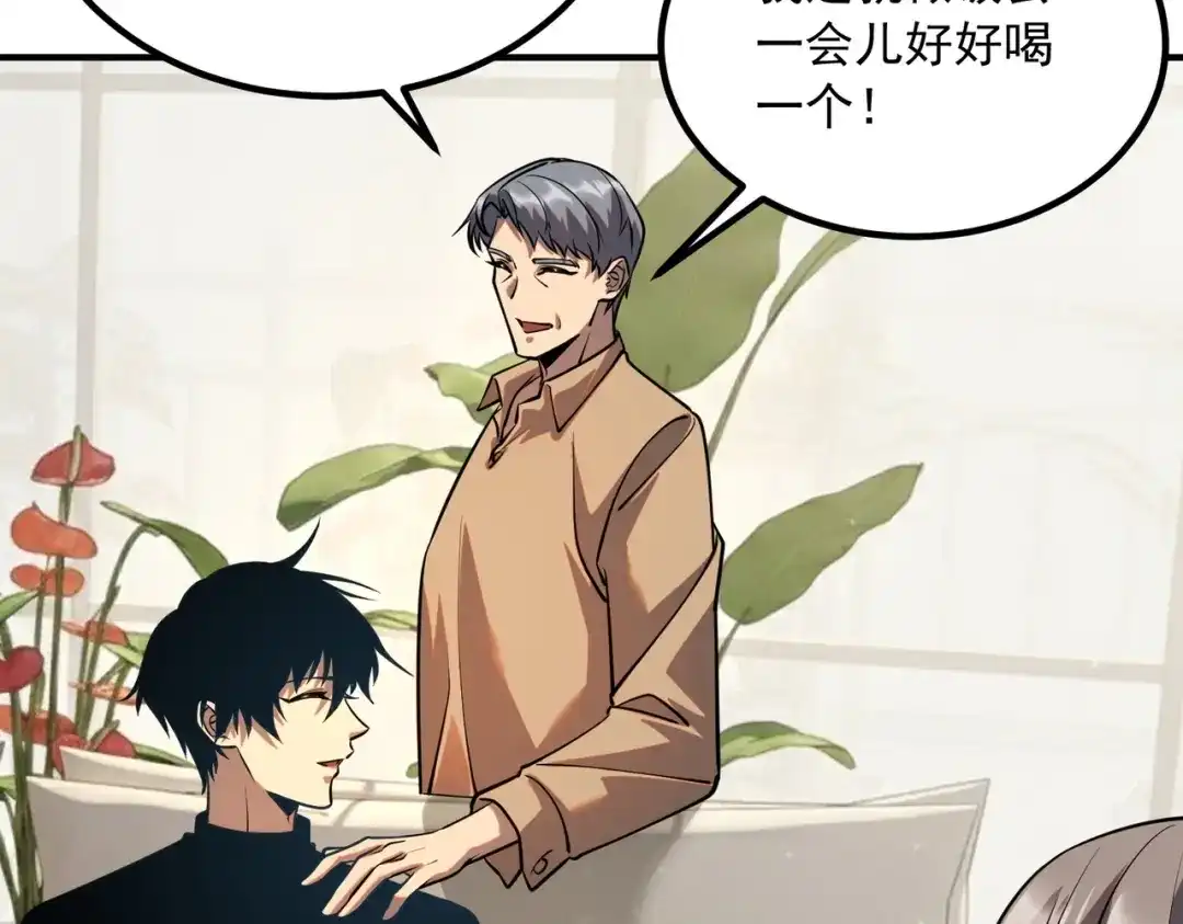 全球异能：开局觉醒紫霄神雷 - 第50话 雷霆秘籍 - 第103张图
