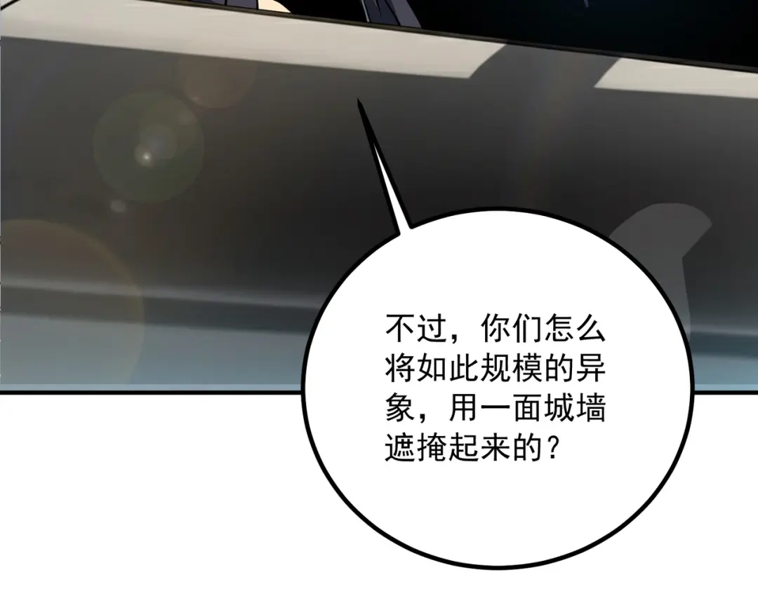 全球异能：开局觉醒紫霄神雷 - 第50话 雷霆秘籍 - 第157张图