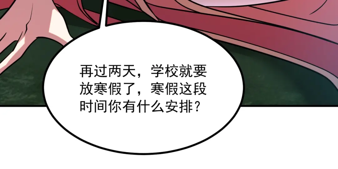 全球异能：开局觉醒紫霄神雷 - 第50话 雷霆秘籍 - 第24张图