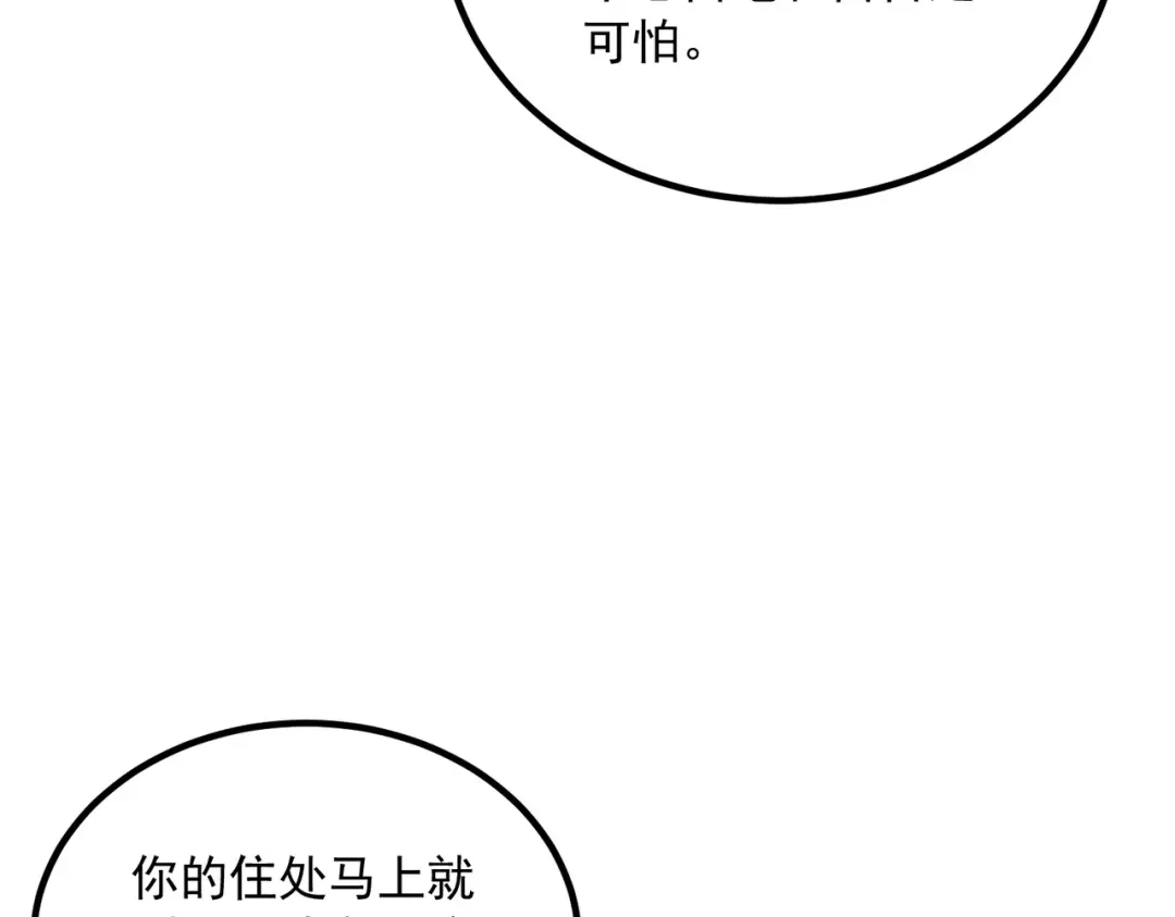 全球异能：开局觉醒紫霄神雷 - 第50话 雷霆秘籍 - 第172张图