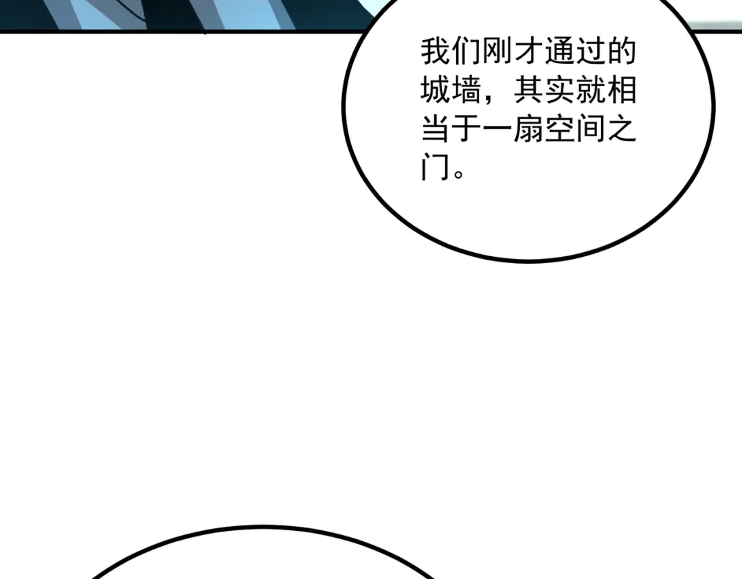 全球异能：开局觉醒紫霄神雷 - 第50话 雷霆秘籍 - 第160张图