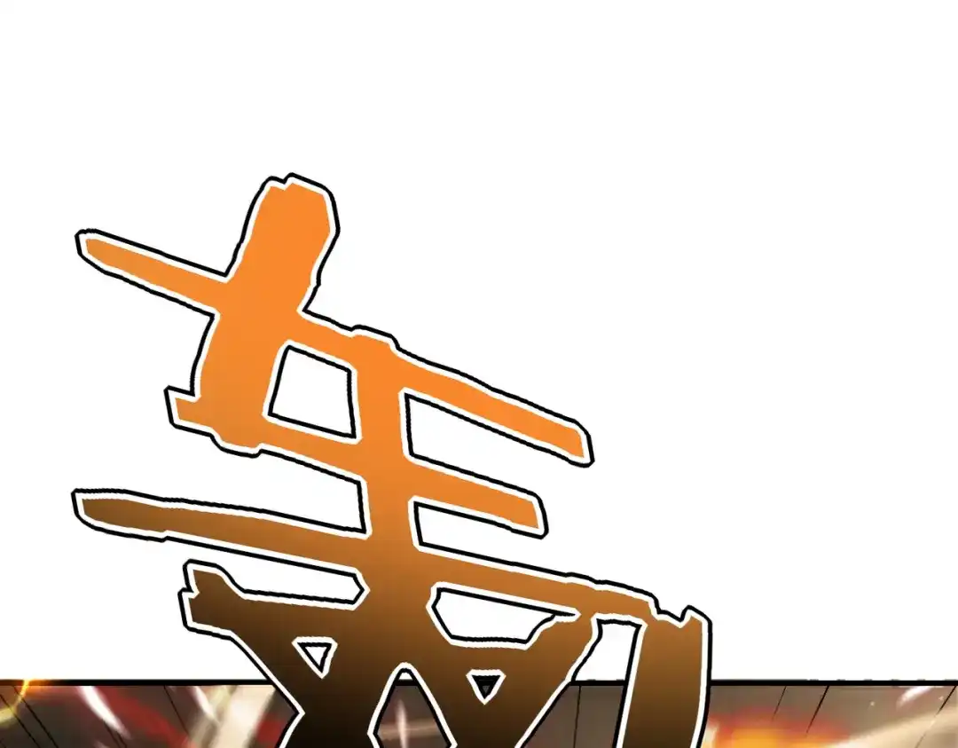 全球异能：开局觉醒紫霄神雷 - 第50话 雷霆秘籍 - 第48张图