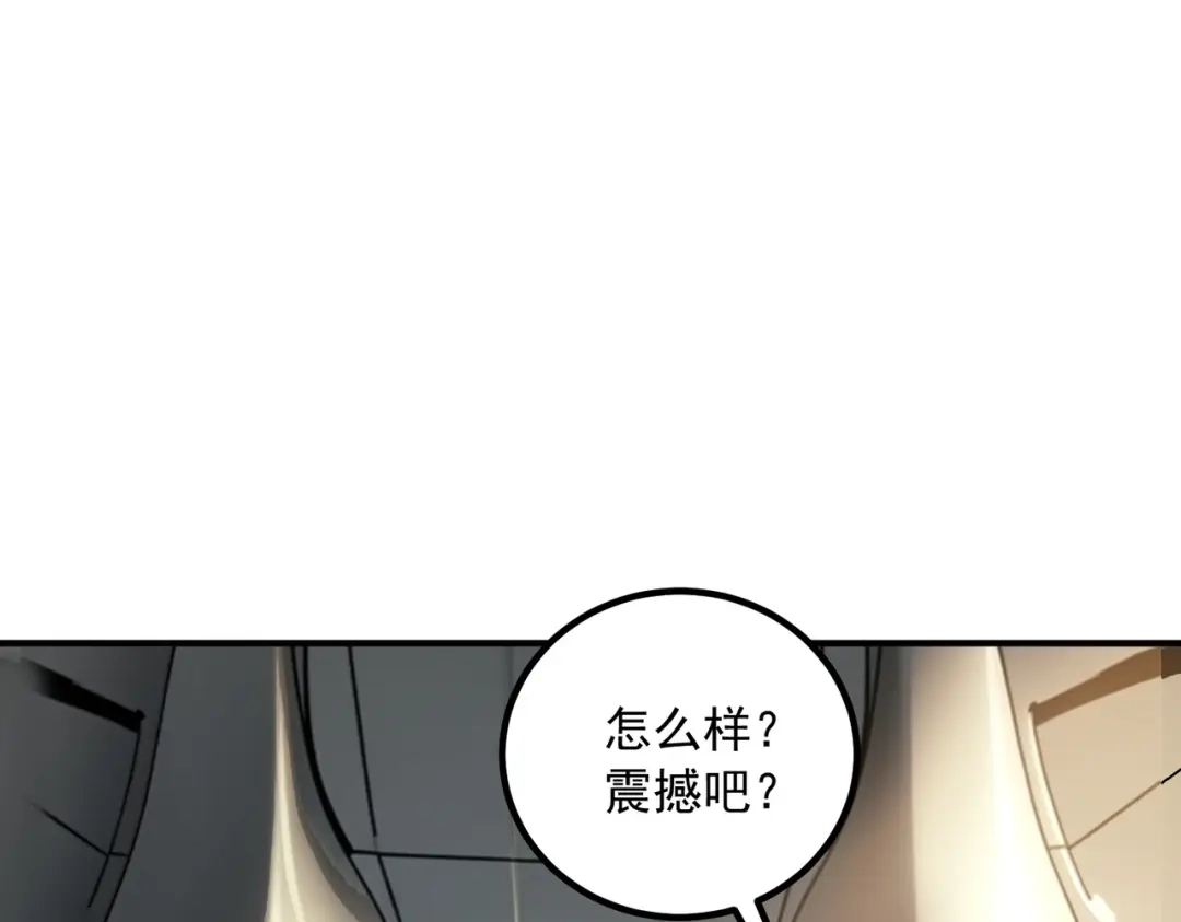全球异能：开局觉醒紫霄神雷 - 第50话 雷霆秘籍 - 第147张图