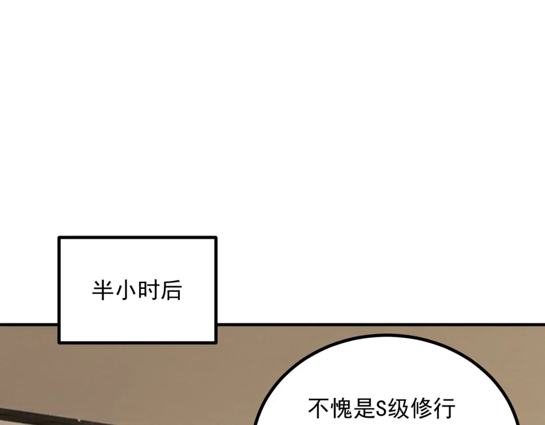 全球异能：开局觉醒紫霄神雷 - 第50话 雷霆秘籍 - 第116张图