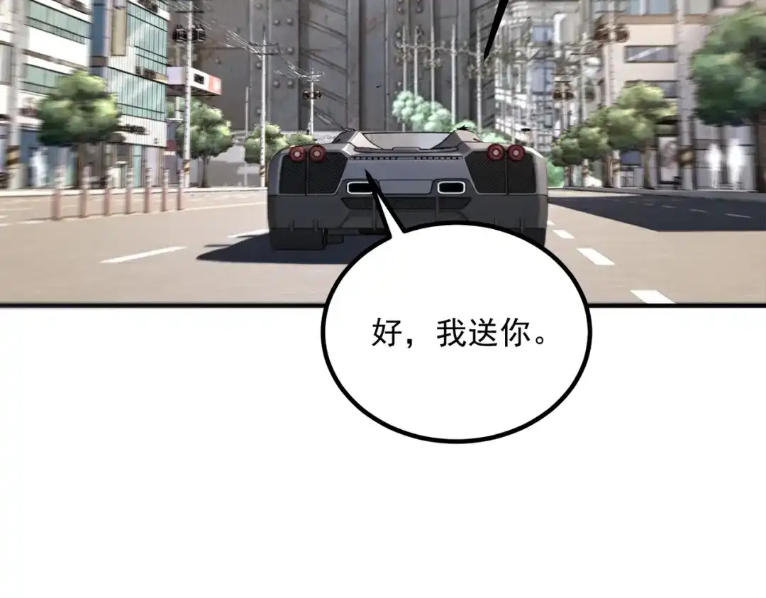 全球异能：开局觉醒紫霄神雷 - 第50话 雷霆秘籍 - 第174张图