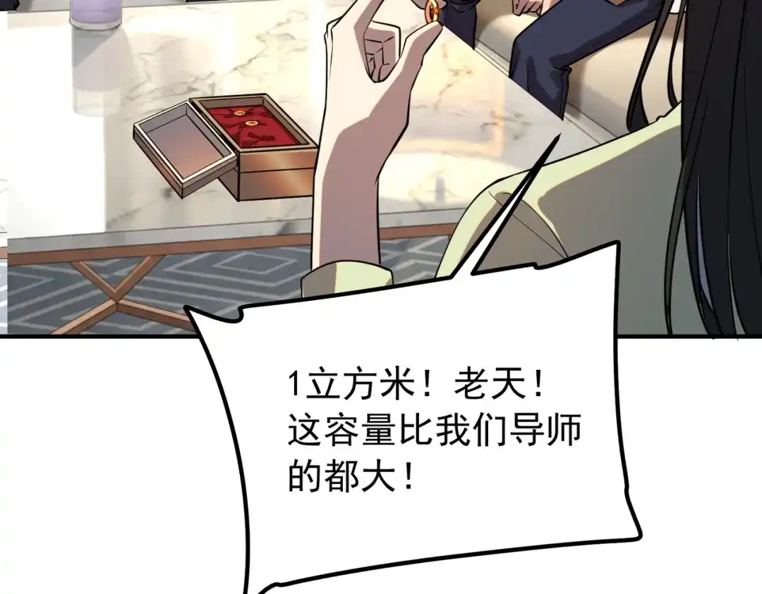 全球异能：开局觉醒紫霄神雷 - 第50话 雷霆秘籍 - 第89张图