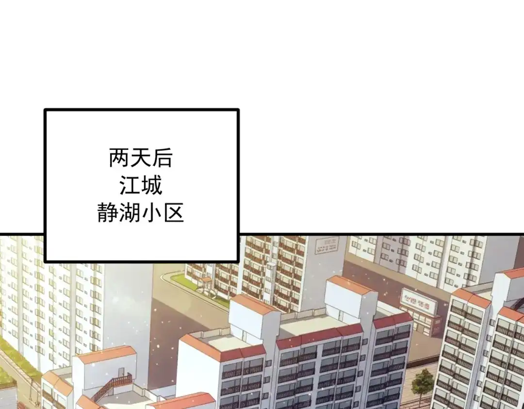 全球异能：开局觉醒紫霄神雷 - 第50话 雷霆秘籍 - 第72张图